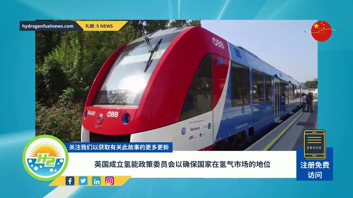 'Video thumbnail for [Chinese] UK launches Hydrogen Policy Commission to secure country’s place in H2 market'