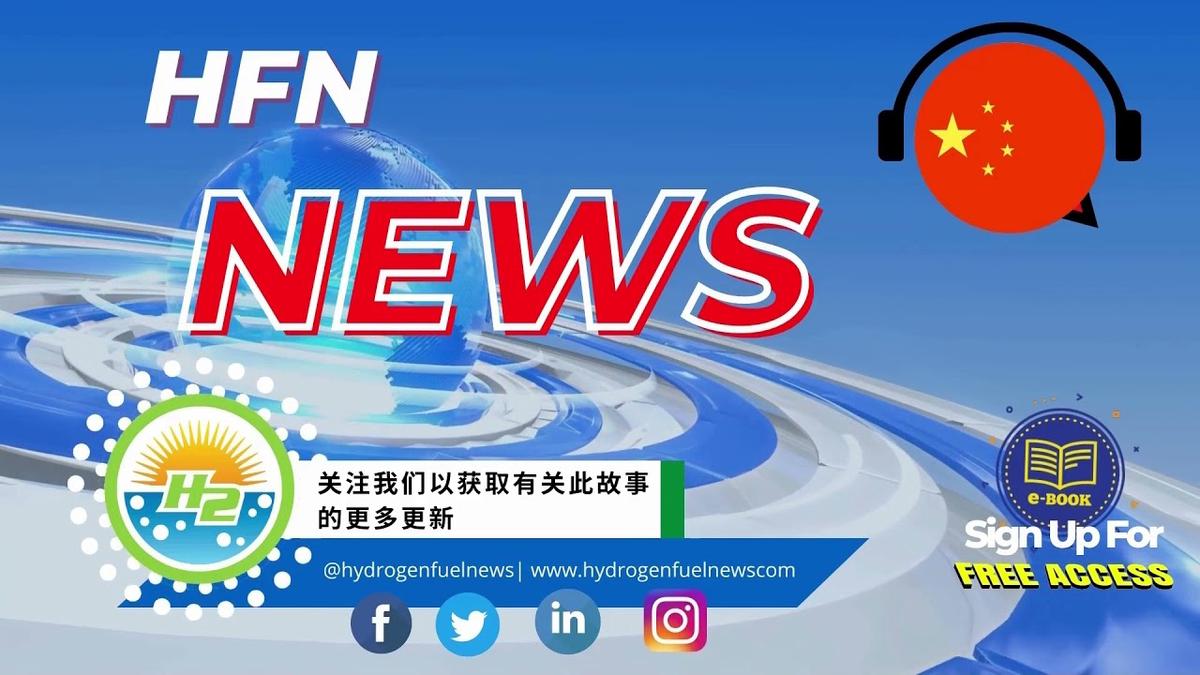 'Video thumbnail for [Chinese] 13 Hydrogen fuel cell buses ordered for the Foothill Transit fleet'