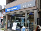 Hydrogen generator - Panasonic store