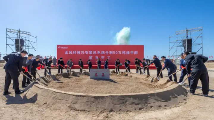 Phase 3 Approval Advances Hydrogen Production and Green Methanol Synthesis at Goldwind’s Xing’an League Project