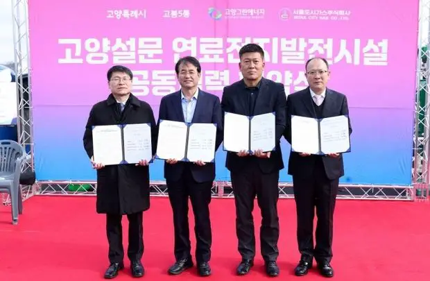 Goyang City Advances Hydrogen Production with 9.9 MW Fuel Cell Power Plant