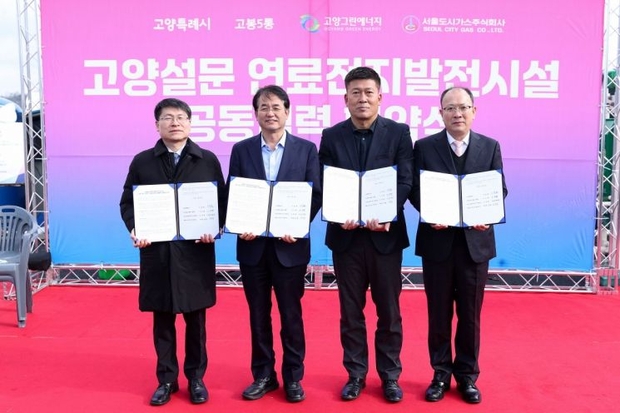 Goyang City Advances Hydrogen Production with 9.9 MW Fuel Cell Power Plant